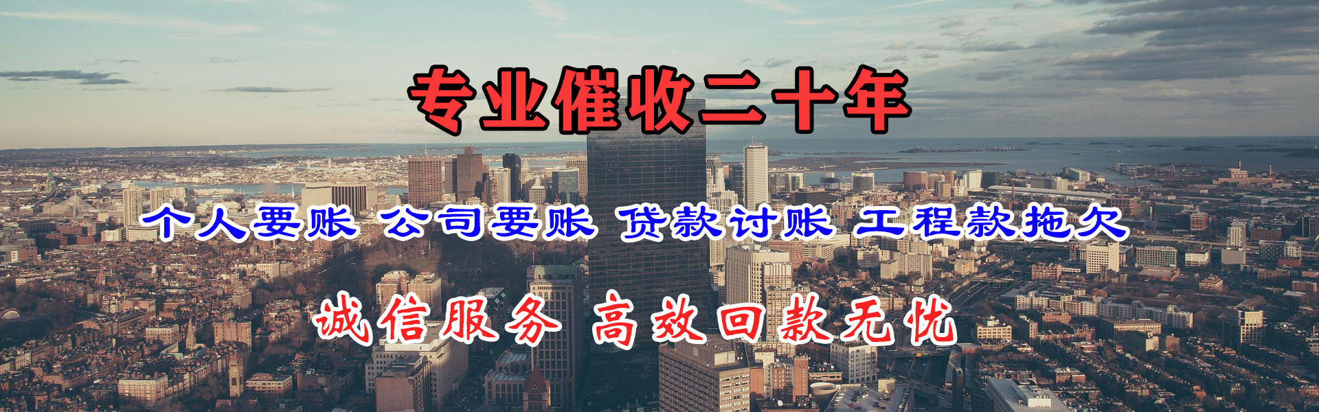 宝丰追债公司